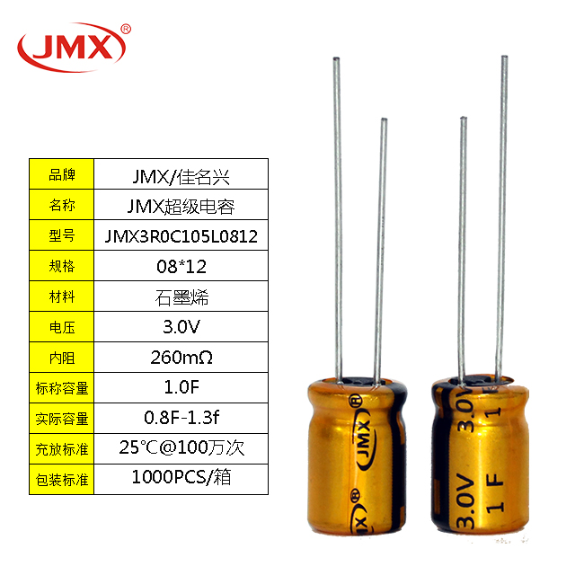 2.7V 1F引线单体超级法拉电容器规格8*12 圆柱形光盘刻度机电源