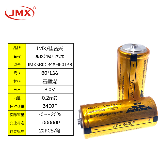 16V500F汽车启动专用单体超级法拉级电容2.7V3000F