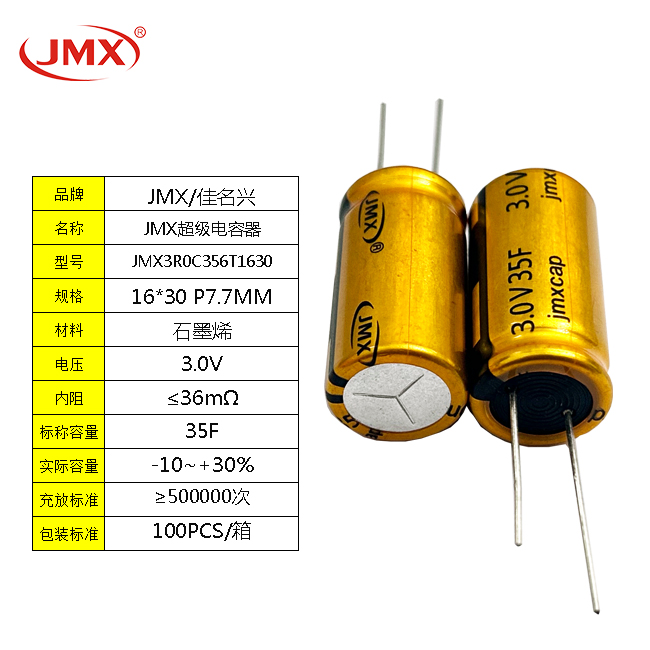 超级法拉电容2.7V 50F 18*41 充放电循环寿命长