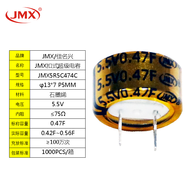 纽扣超级法拉电容5.5V 0.1F/0.22/0.33/0.47/1/1.5/4/5F C/V/H型